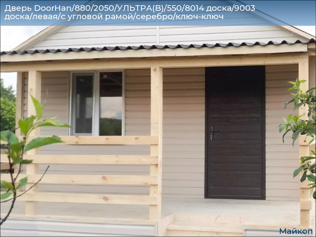 Дверь DoorHan/880/2050/УЛЬТРА(B)/550/8014 доска/9003 доска/левая/с угловой рамой/серебро/ключ-ключ, 