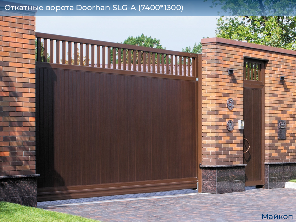 Откатные ворота Doorhan SLG-A (7400*1300), 