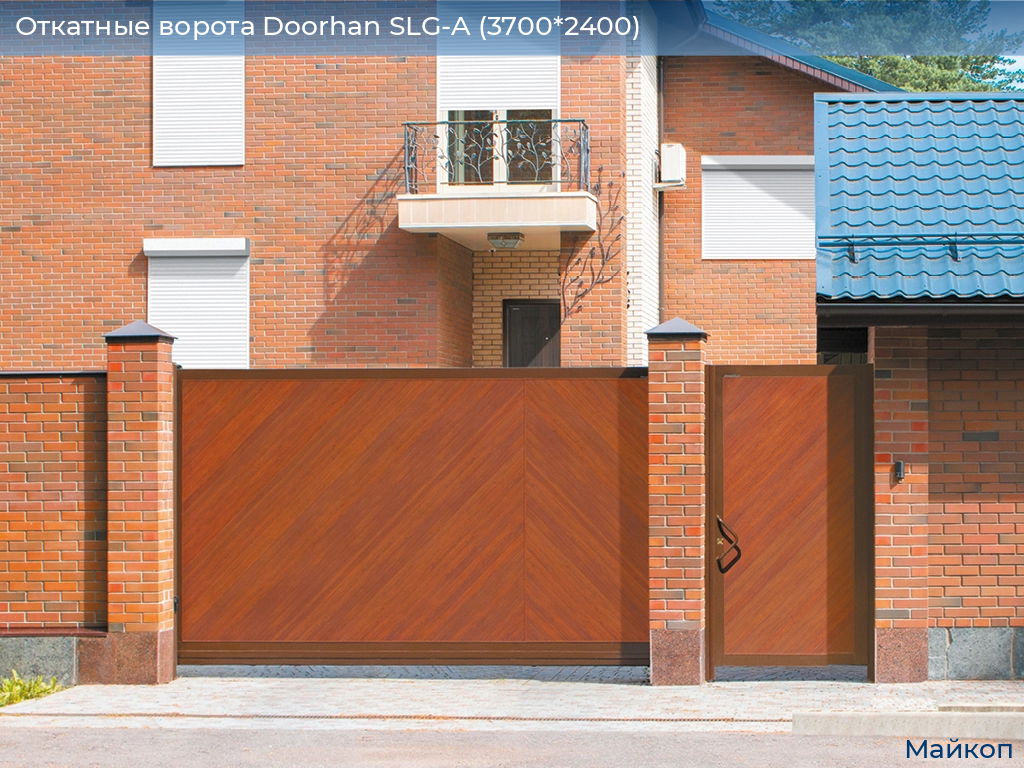 Откатные ворота Doorhan SLG-A (3700*2400), 