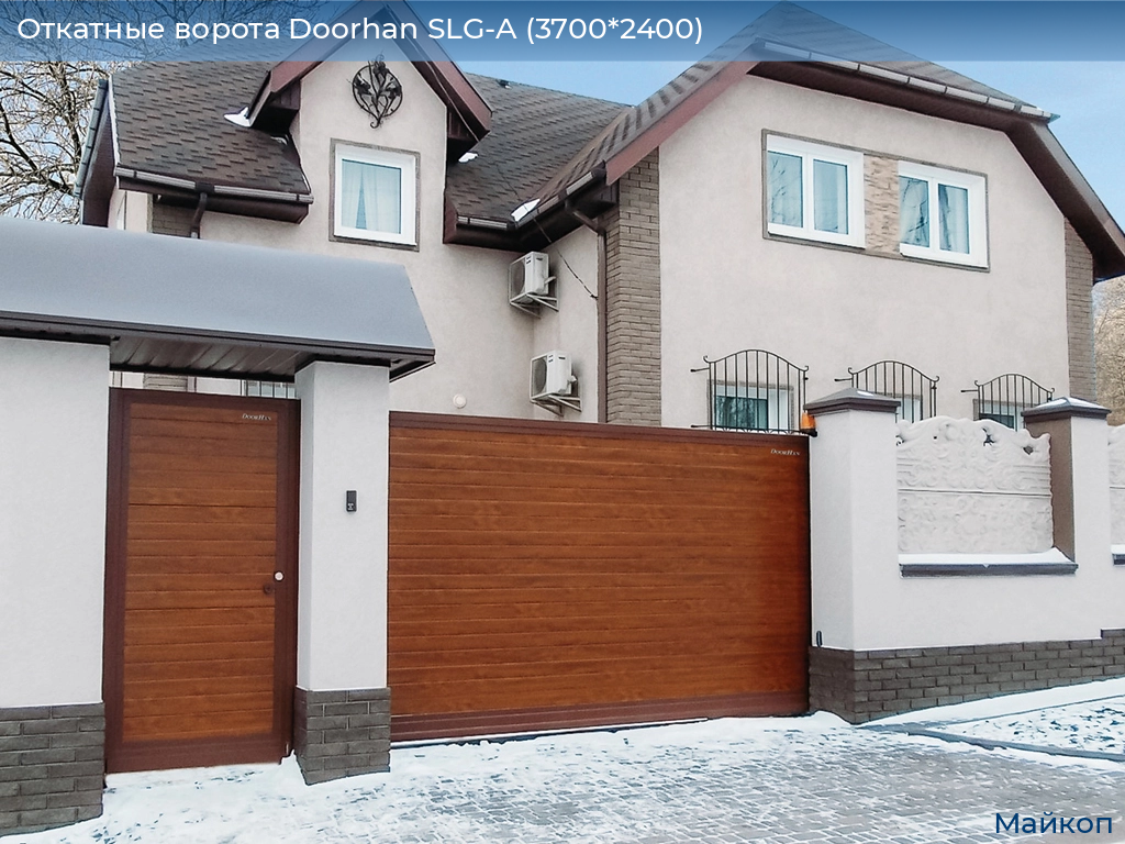 Откатные ворота Doorhan SLG-A (3700*2400), 